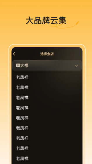 看黄金涨跌 - 7x24小时实时金价走势与智能预警工具 Hero图